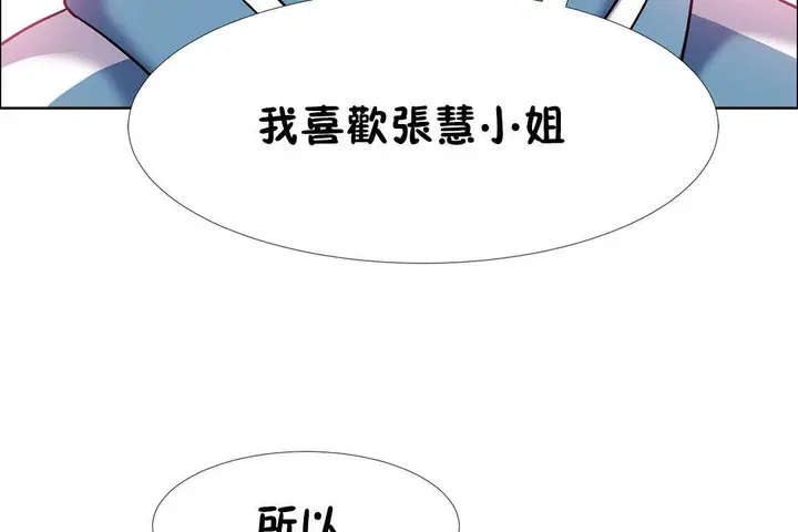 漫画《出租女孩》第41话第95张图