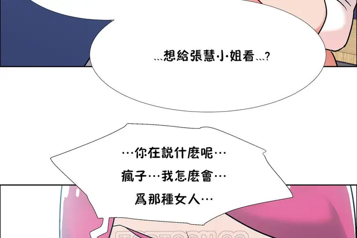漫画《出租女孩》第41话第99张图