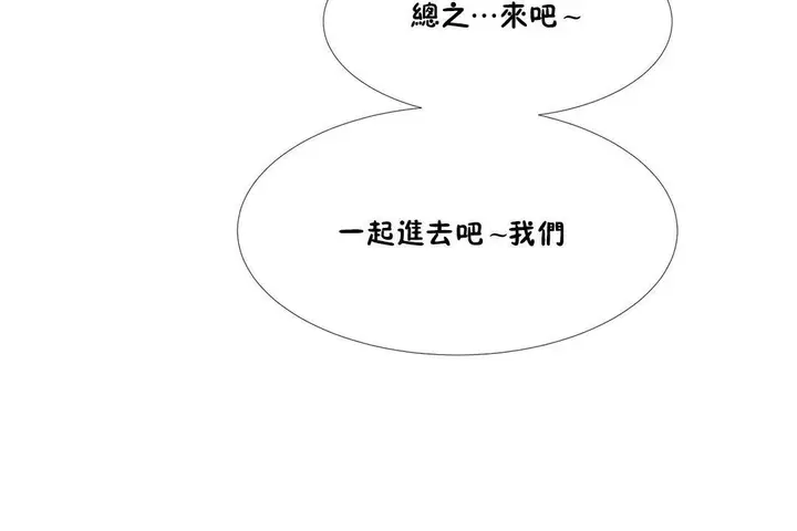 漫画《出租女孩》第42话第102张图