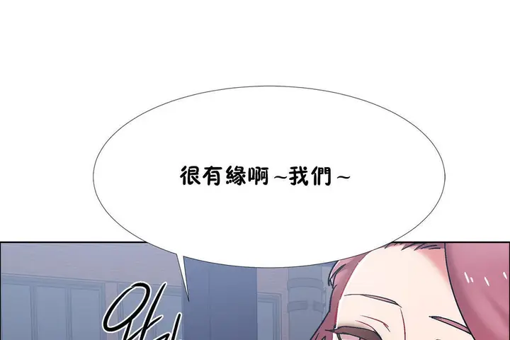 漫画《出租女孩》第42话第109张图