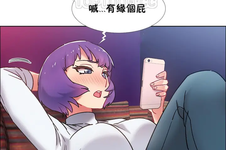 漫画《出租女孩》第42话第112张图