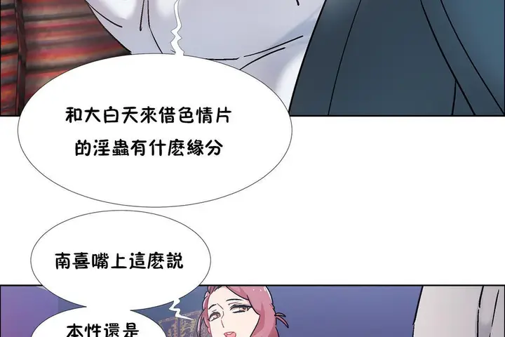 漫画《出租女孩》第42话第113张图