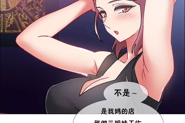 漫画《出租女孩》第42话第116张图