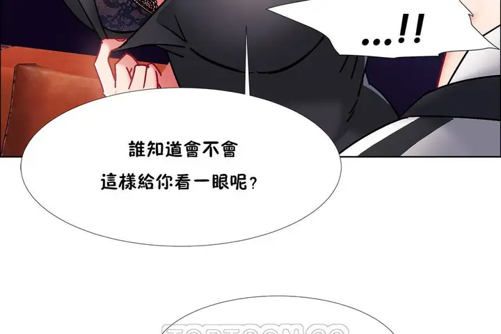 漫画《出租女孩》第42话第123张图