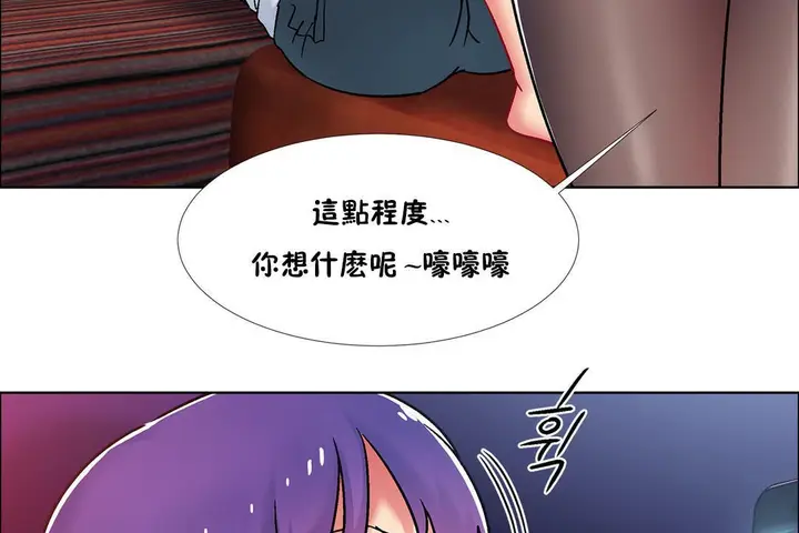 漫画《出租女孩》第42话第125张图