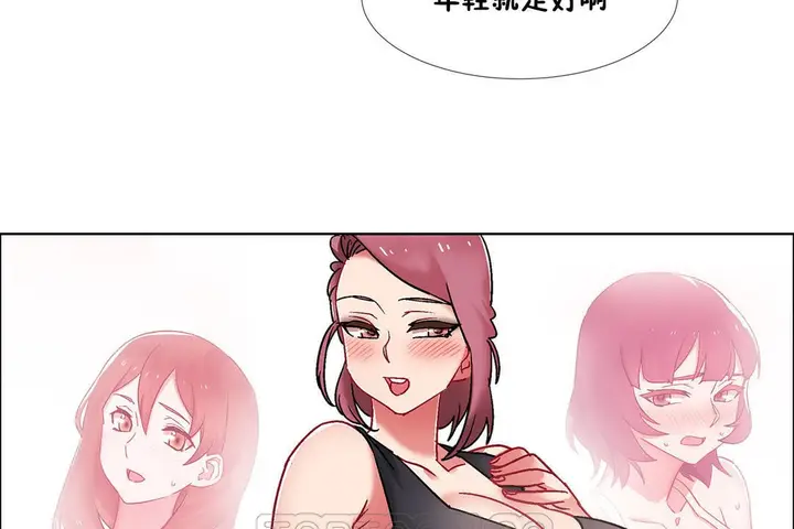 漫画《出租女孩》第42话第129张图