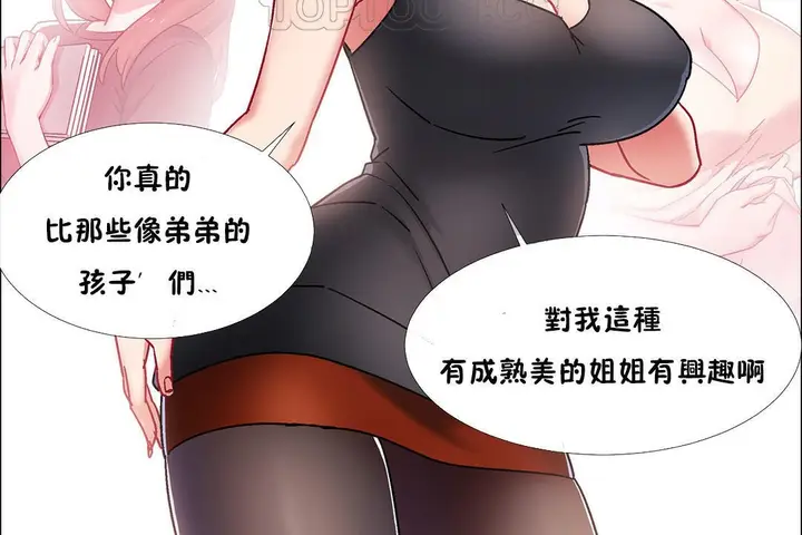 漫画《出租女孩》第42话第130张图