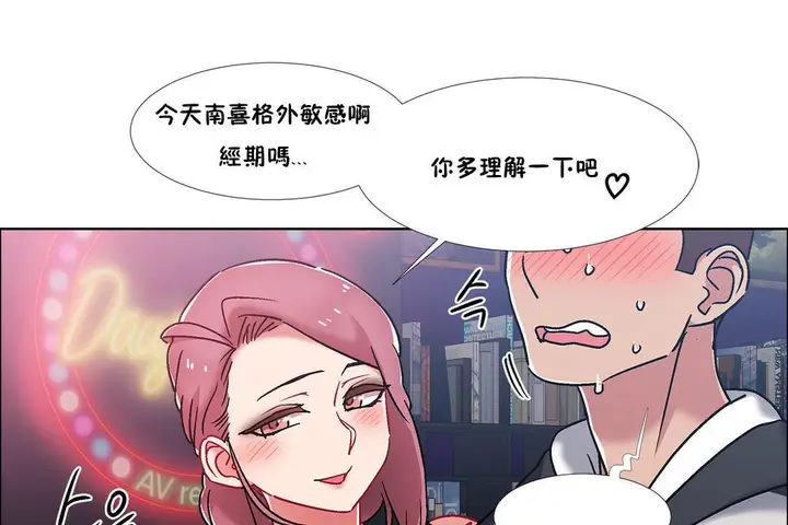 漫画《出租女孩》第42话第139张图