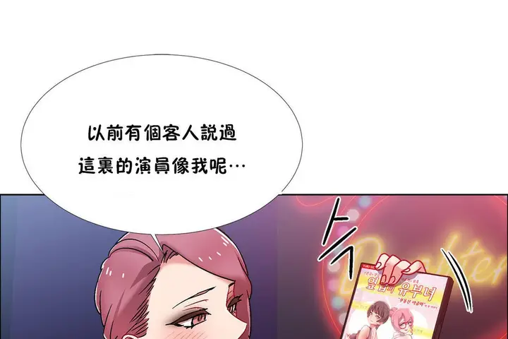 漫画《出租女孩》第42话第145张图
