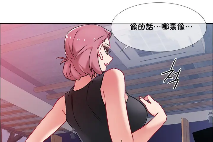 漫画《出租女孩》第42话第149张图