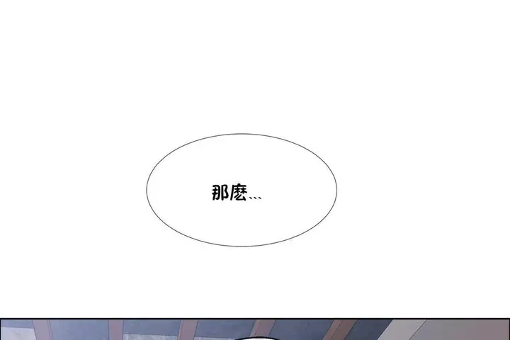 漫画《出租女孩》第42话第151张图