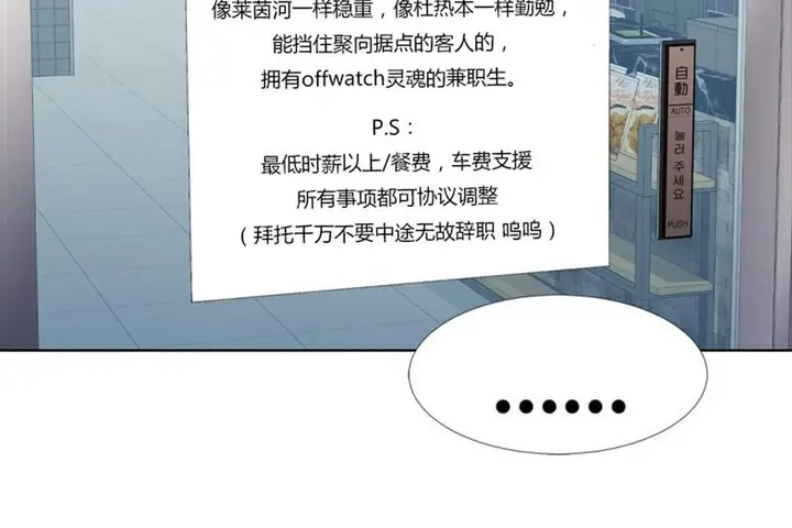 漫画《出租女孩》第42话第18张图