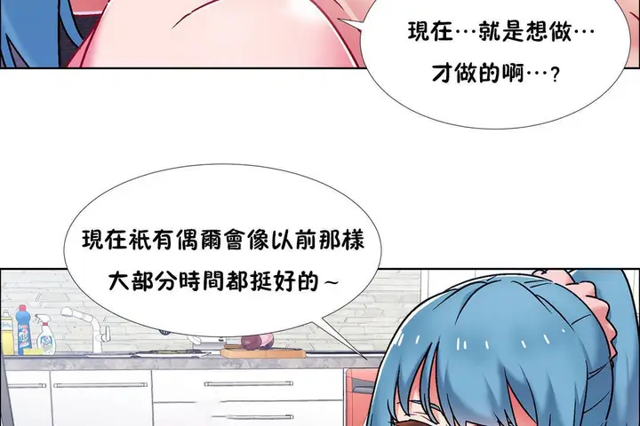 漫画《出租女孩》第42话第29张图