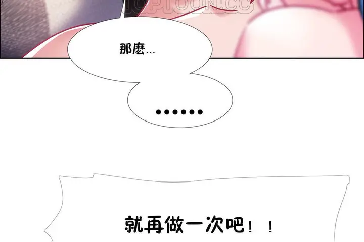 漫画《出租女孩》第42话第34张图