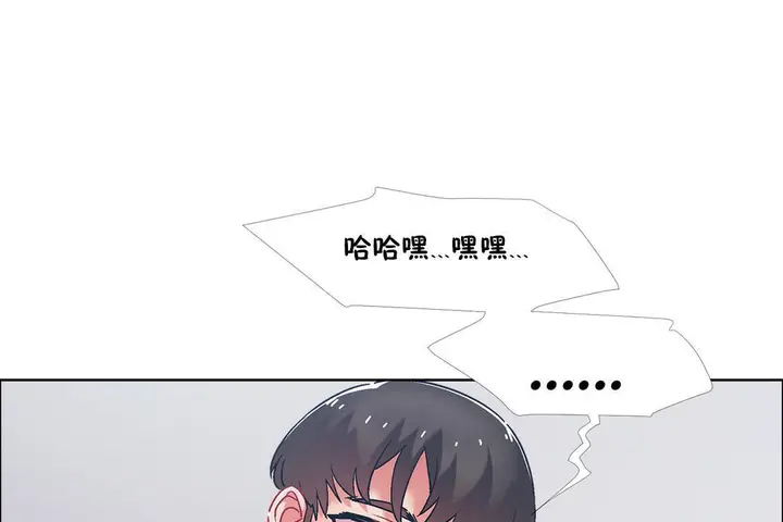 漫画《出租女孩》第42话第37张图