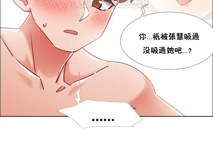 漫画《出租女孩》第42话第40张图