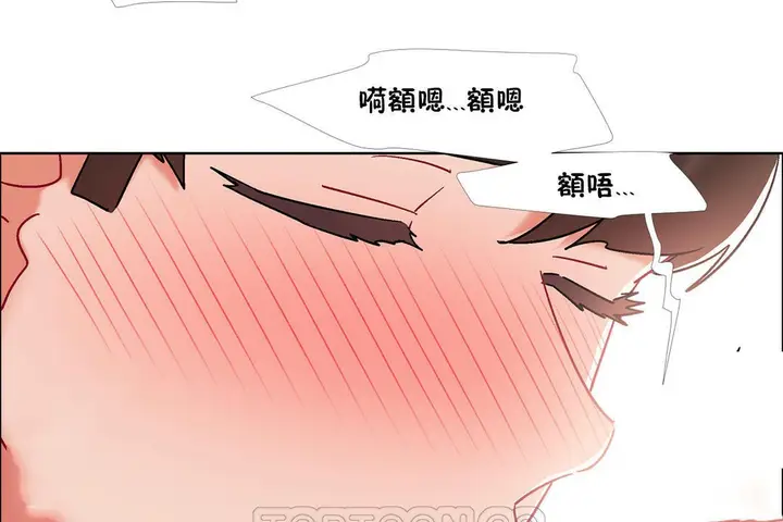漫画《出租女孩》第42话第45张图