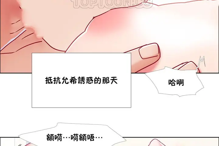 漫画《出租女孩》第42话第46张图