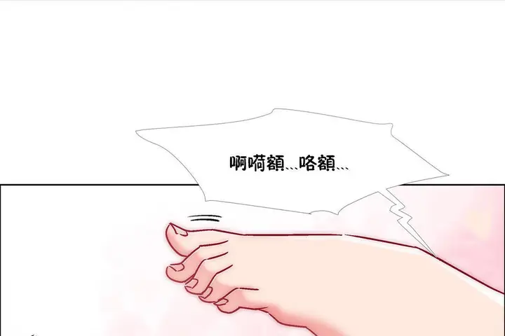 漫画《出租女孩》第42话第59张图