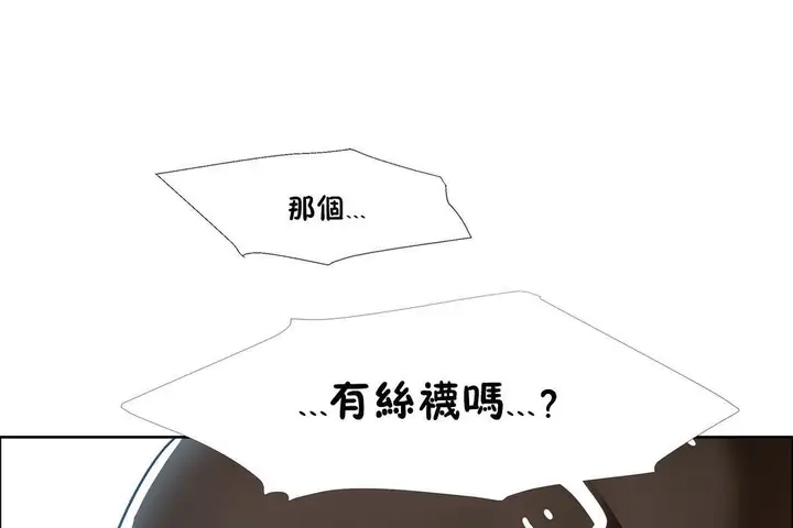 漫画《出租女孩》第42话第73张图
