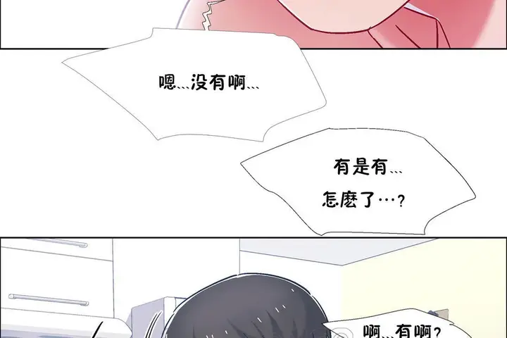 漫画《出租女孩》第42话第75张图