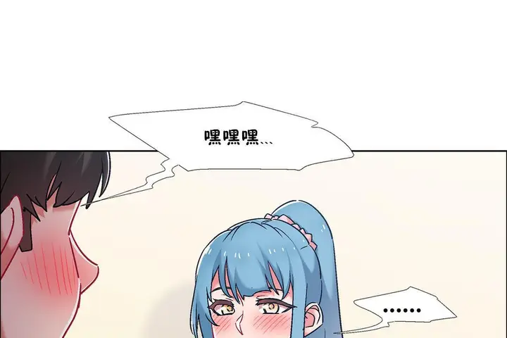 漫画《出租女孩》第42话第79张图