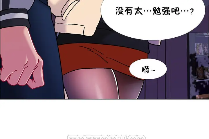 漫画《出租女孩》第42话第99张图