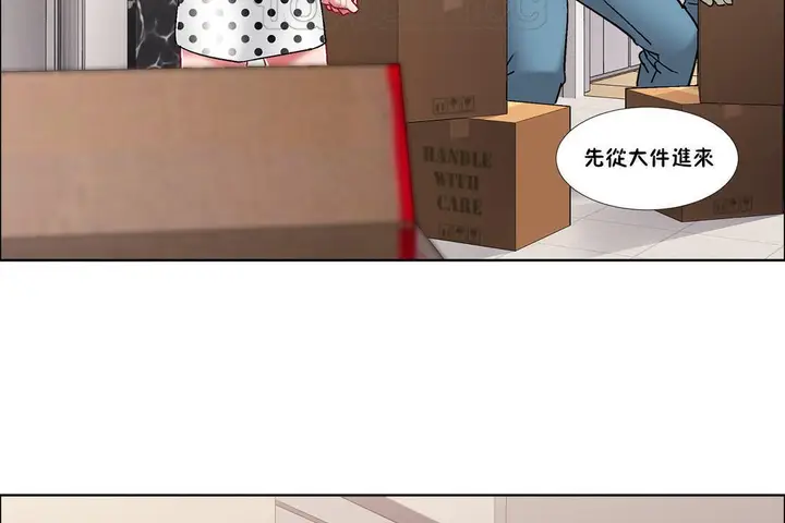 漫画《出租女孩》第43话第10张图