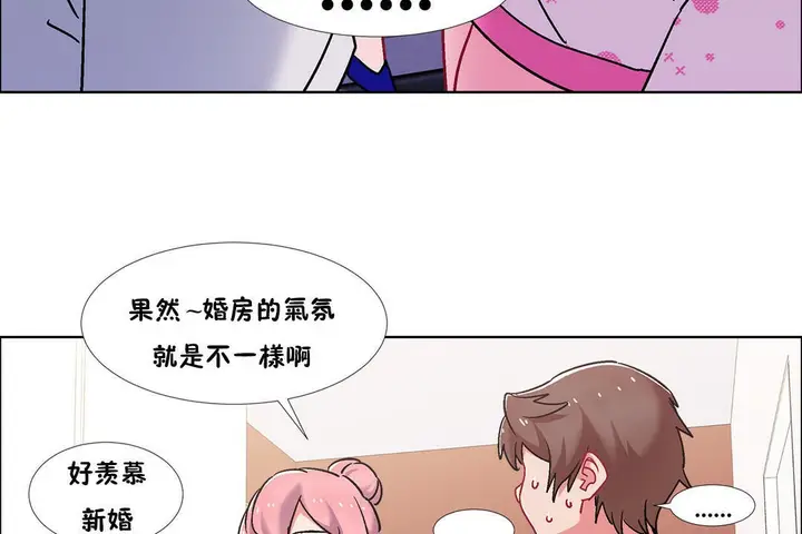 漫画《出租女孩》第43话第101张图