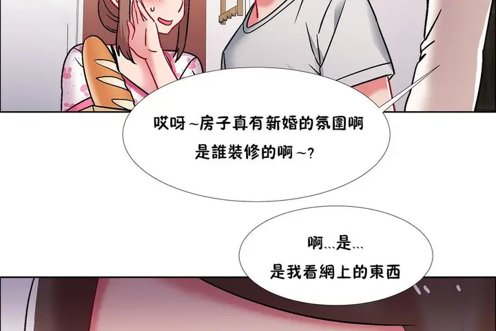 漫画《出租女孩》第43话第110张图