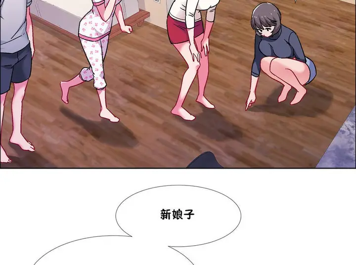 漫画《出租女孩》第43话第122张图