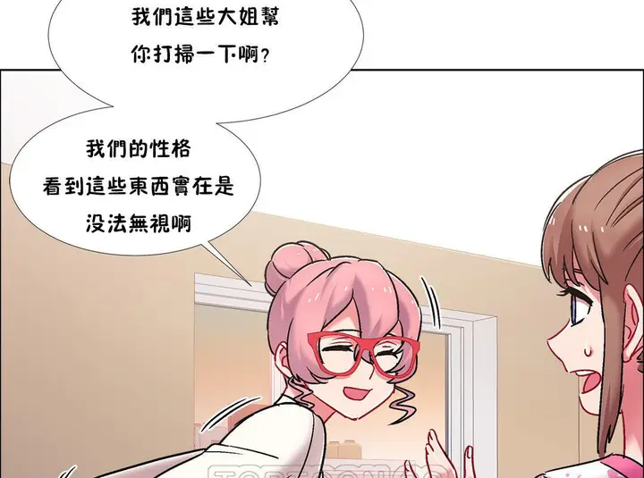 漫画《出租女孩》第43话第123张图