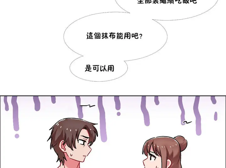 漫画《出租女孩》第43话第125张图