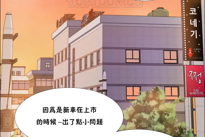 漫画《出租女孩》第43话第16张图