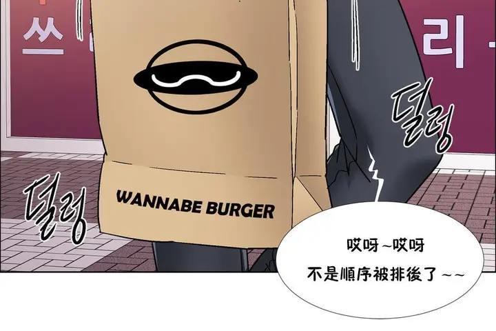 漫画《出租女孩》第43话第18张图