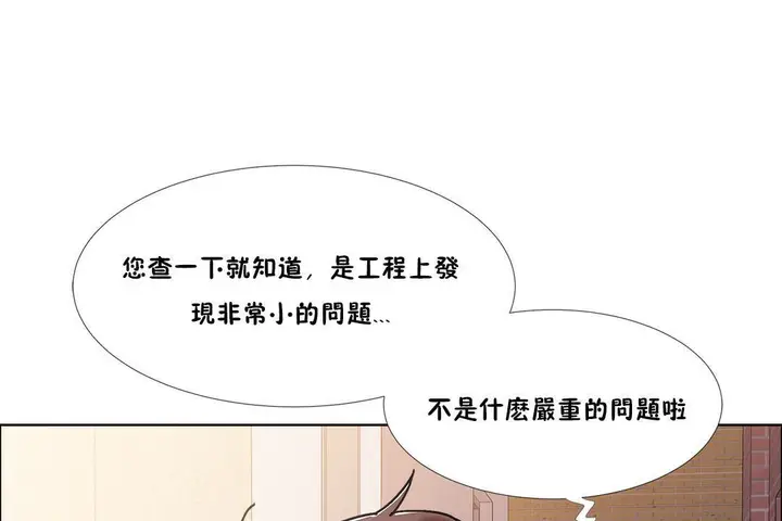 漫画《出租女孩》第43话第19张图