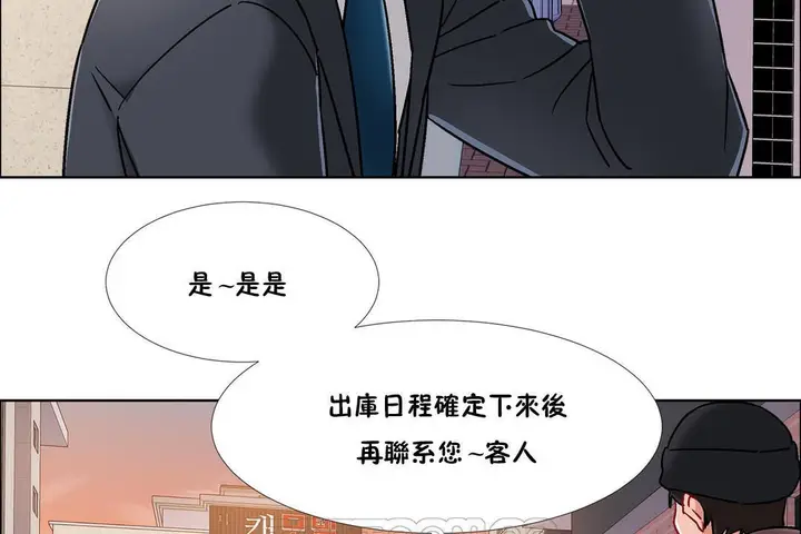 漫画《出租女孩》第43话第21张图