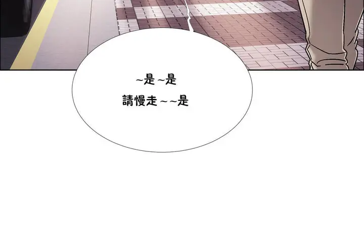 漫画《出租女孩》第43话第23张图