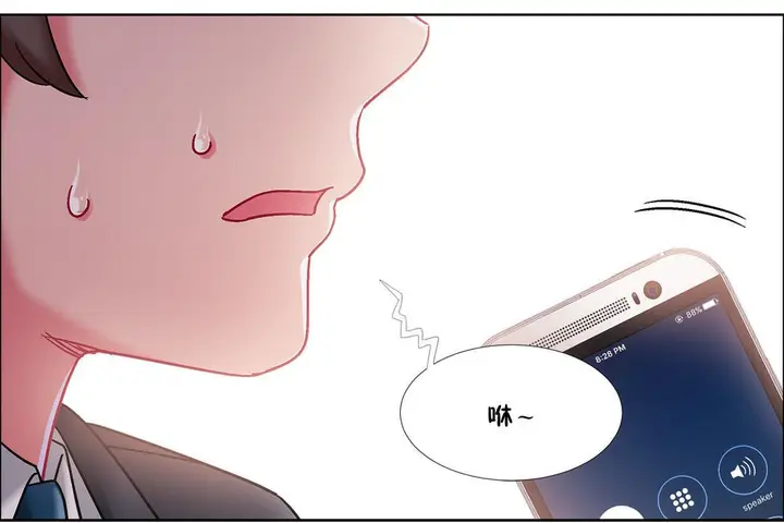 漫画《出租女孩》第43话第24张图