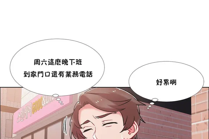 漫画《出租女孩》第43话第25张图
