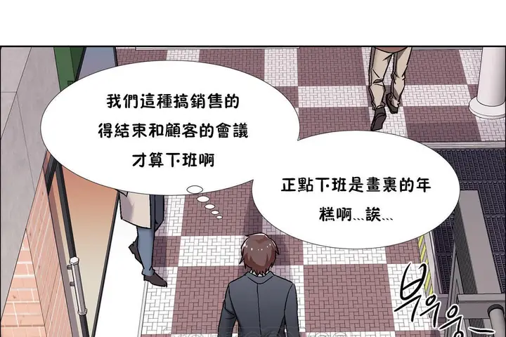 漫画《出租女孩》第43话第27张图