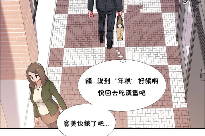 漫画《出租女孩》第43话第28张图