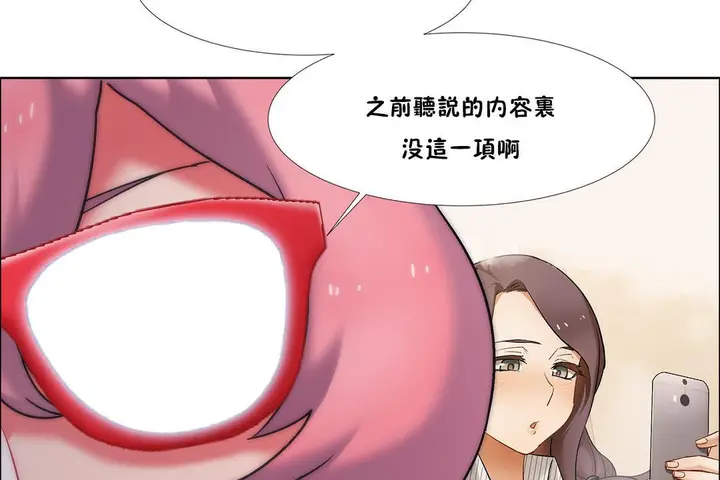 漫画《出租女孩》第43话第35张图