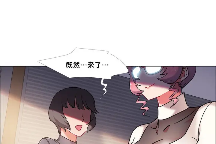 漫画《出租女孩》第43话第37张图
