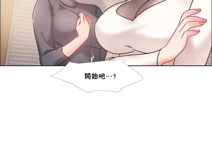 漫画《出租女孩》第43话第38张图