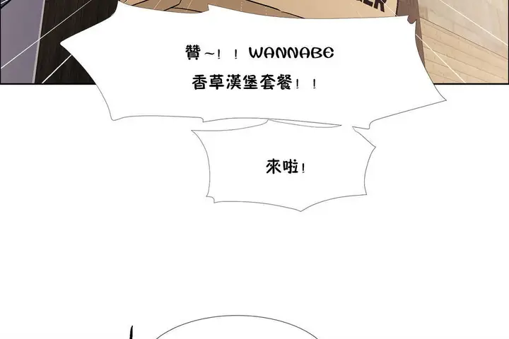 漫画《出租女孩》第43话第44张图