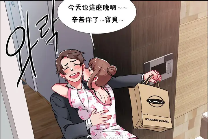漫画《出租女孩》第43话第45张图