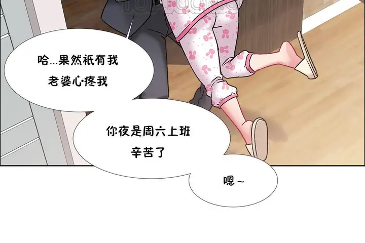 漫画《出租女孩》第43话第46张图