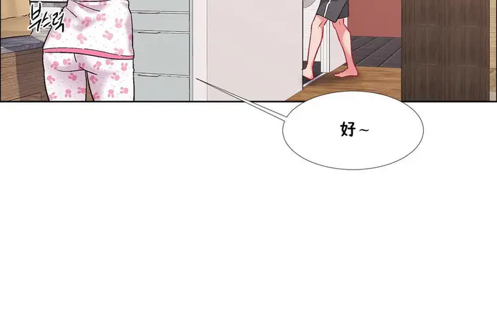漫画《出租女孩》第43话第50张图