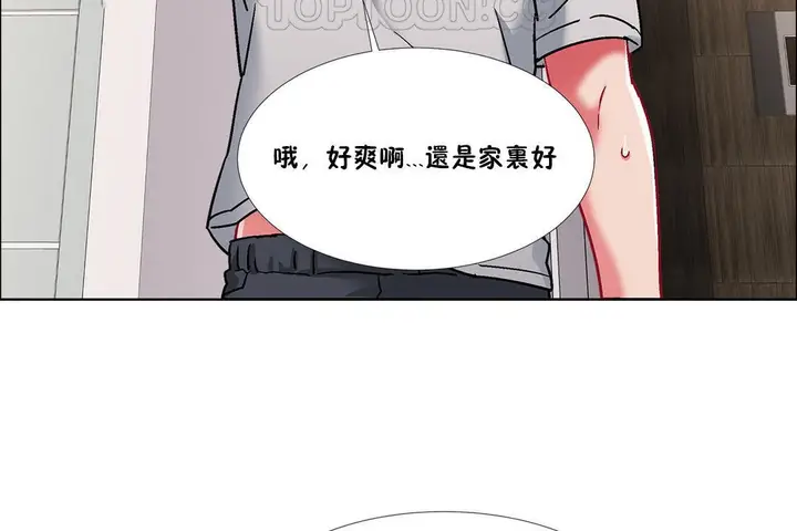 漫画《出租女孩》第43话第52张图